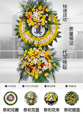 福建泉州南安市东田镇凤巢村花圈代送